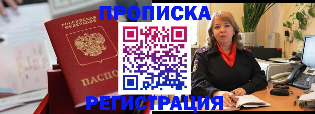 временная регистрация гарантия в Чусовом