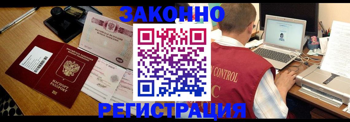 временная регистрация для всех в Чусовом