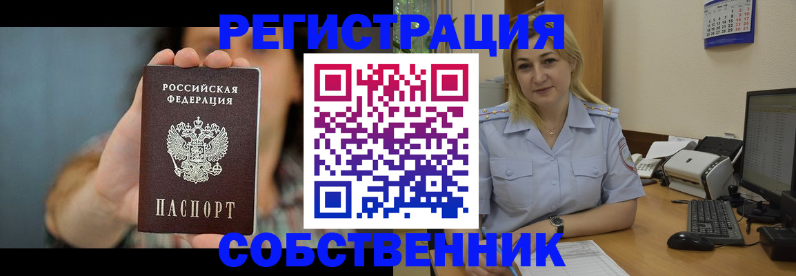 прописка 2025 в Чусовом