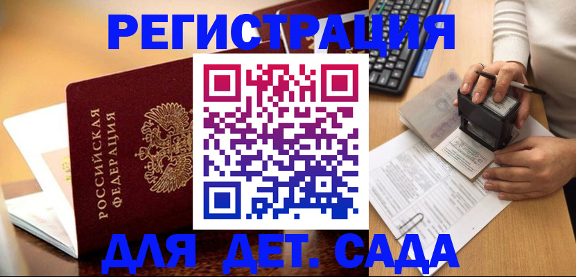 прописка 2025 в Чусовом