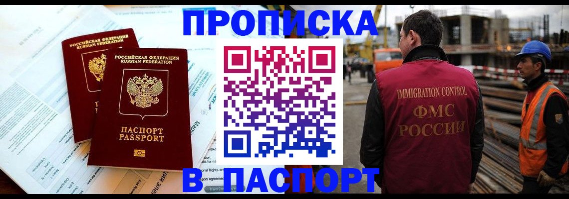 прописка для кредита в Чусовом